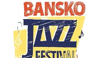 Петър Севов представя най-доброто от „Bansko Jazz Festival“