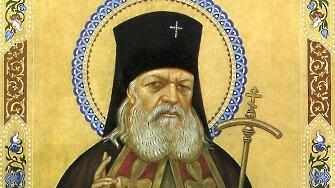 Частица от мощите на свети Лука архиепископ Кримски и Симферополски