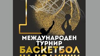 БК Черно море организира международен турнир по баскетбол на колички