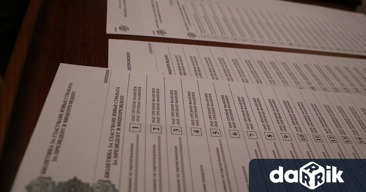 Бройката на гласоподавателите и бюлетините е съгласувана с Районната избирателна