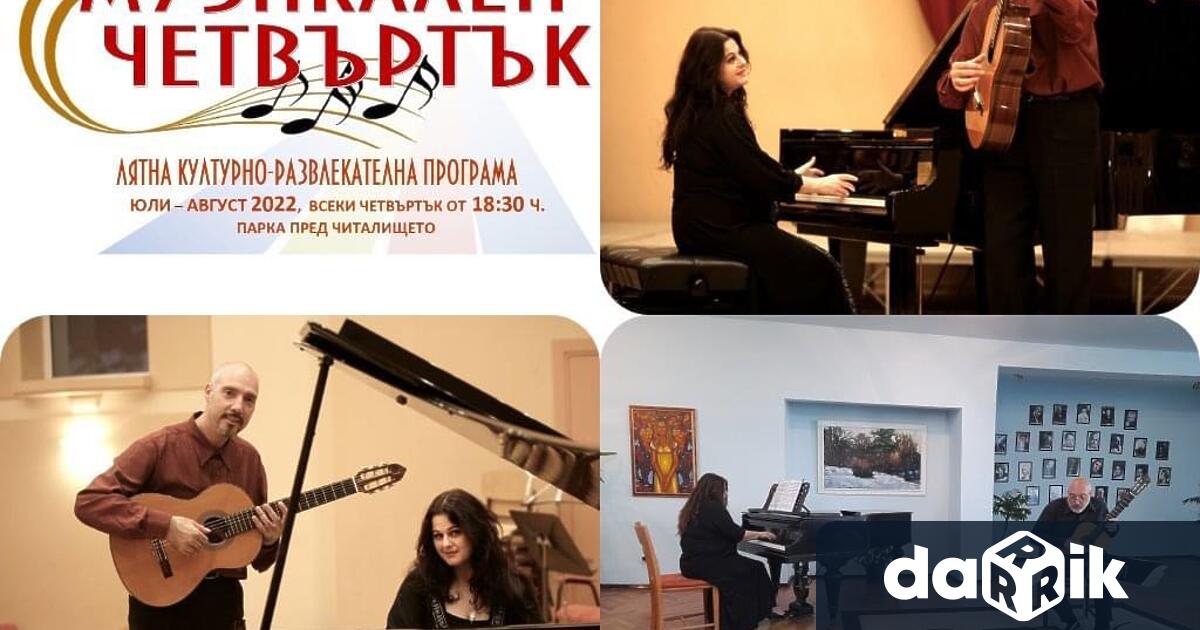 Днес от 18:30 ч. на откритата сцена пред читалище Братство