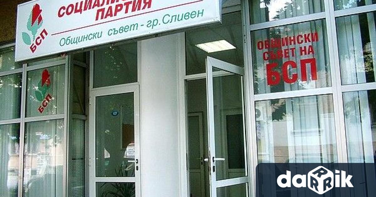 На заседание на Областния съвет на БСП – Сливен днес,