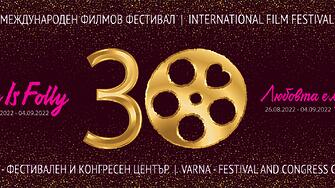 Филмовият фестивал Любовта е лудост започва днес във Варна Официалната