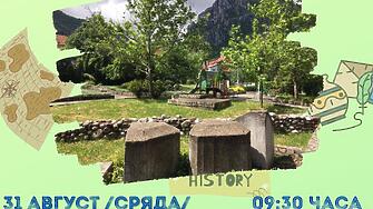 На 31 август сряда археологическият парк Могиланска могила ще се