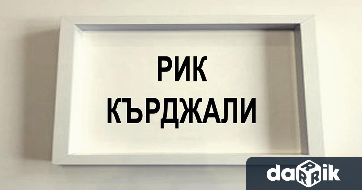 5 са регистрираните до момента от РИК-Кърджали кандидатски листи за