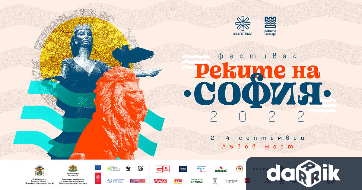 Чистотата на реките и тяхното използване като паркове е във