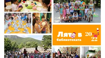 Лято, пълно с предизвикателства, подари Регионална библиотека „Христо Ботев” на децата на Враца 
