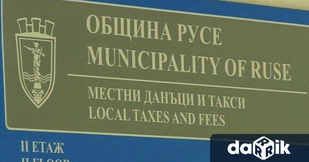 Дирекция Местни данъци и такси“ към Община Русе уведомява гражданите,
