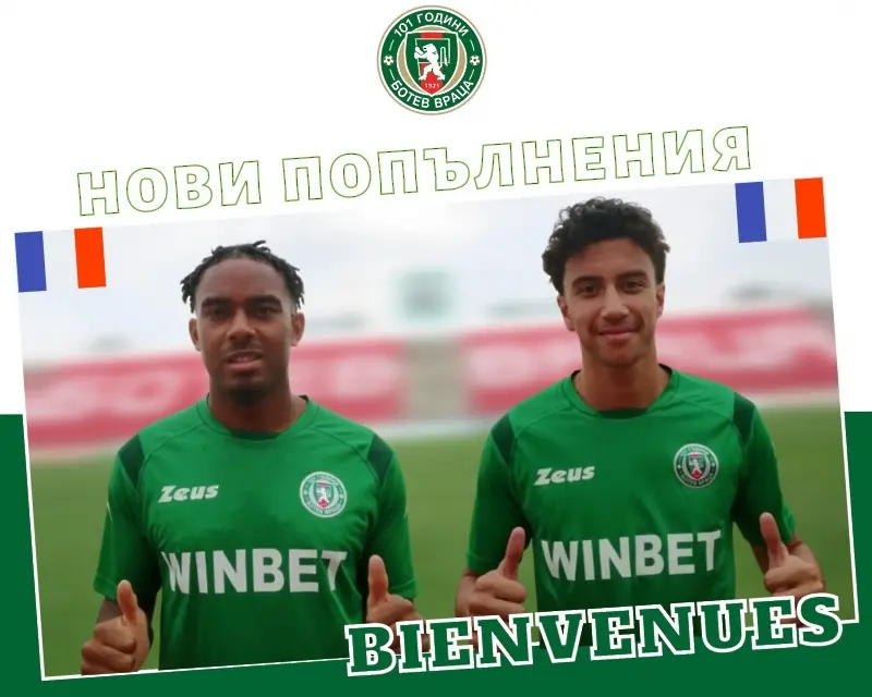 Двама френски футболисти от Тулуза  ще играят в Ботев Враца