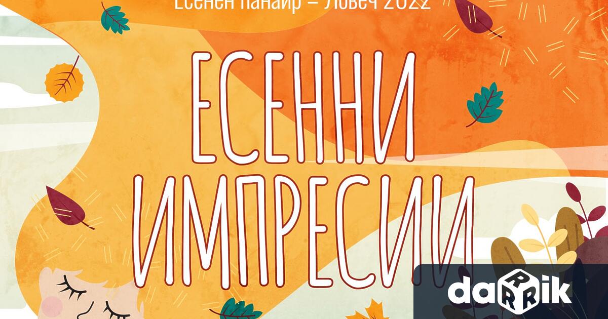 Въвежда се временно ограничение на движението в Ловеч във връзка