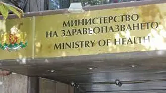 От днес е в сила нова заповед на министъра на здравеопазването