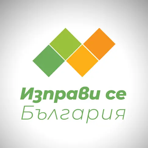 Изправи се България