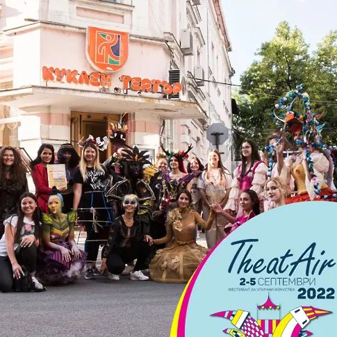 Започна фестивалът за улично изкуство TheatAir 2022!