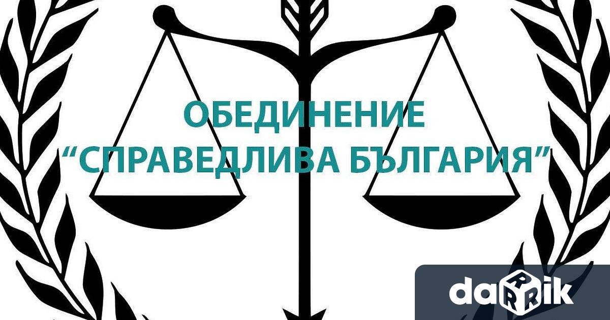 Коалиция Справедлива България | Darik.bg
