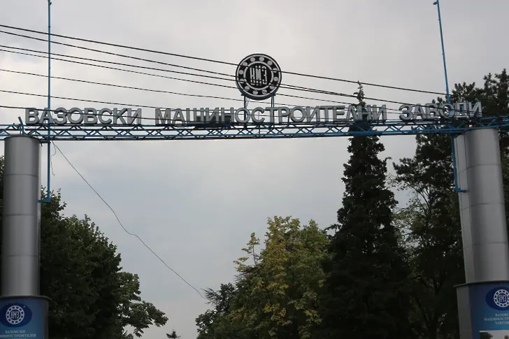 Възстановиха електричеството на територията на ВМЗ-Сопот