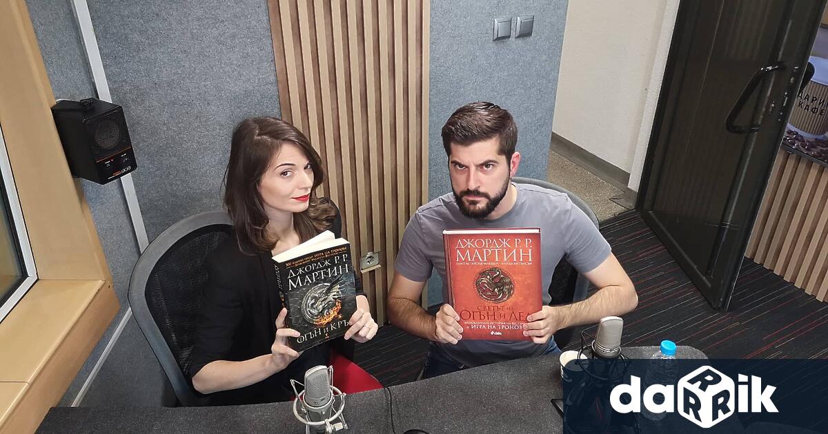 Тази седмица сме накралска тематика, но за измислени крале и