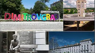 Обсъждат виртуално плана за развитие на Димитровград