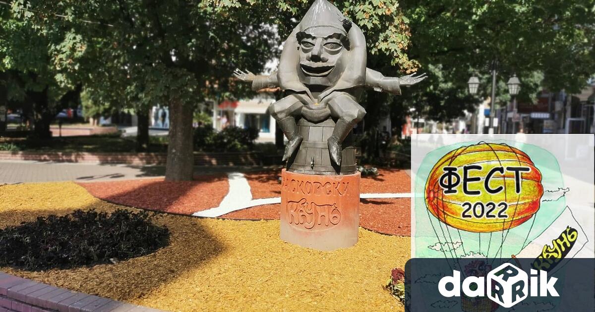 И днес с разнообразни събития продължава програмата за Деня на