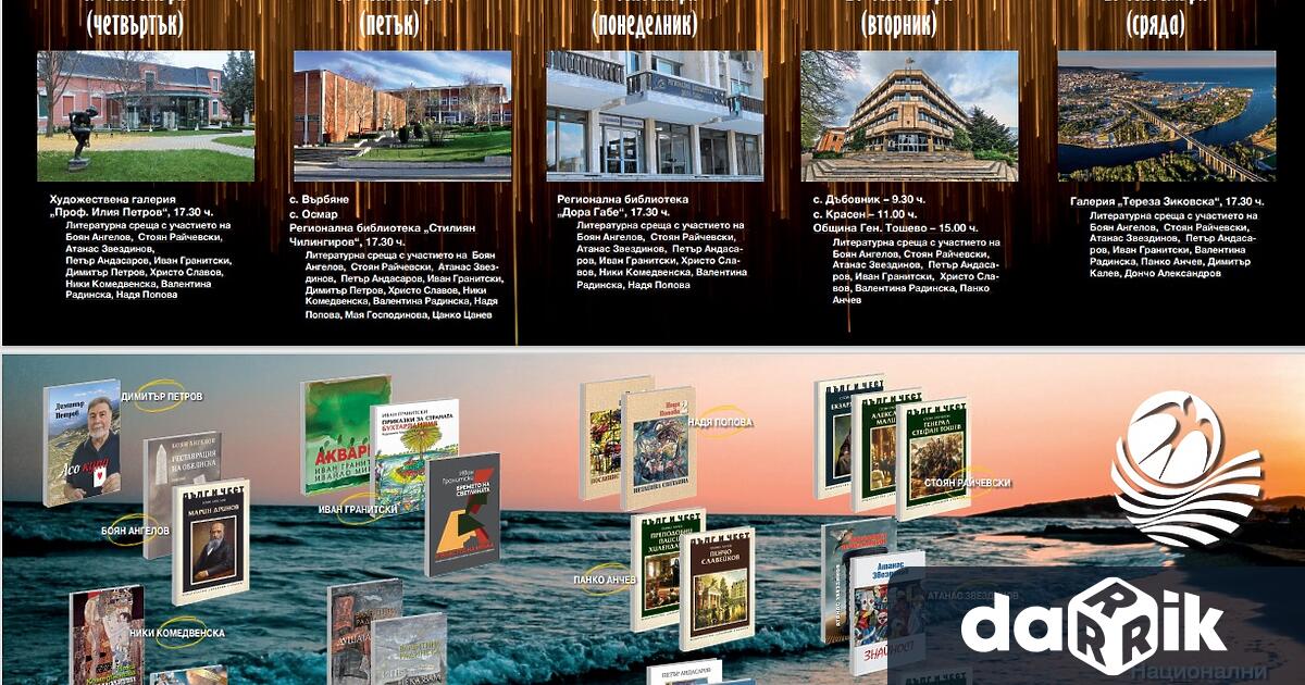 На 19 септември 2022 г. /понеделник/, от 17.30 ч. в