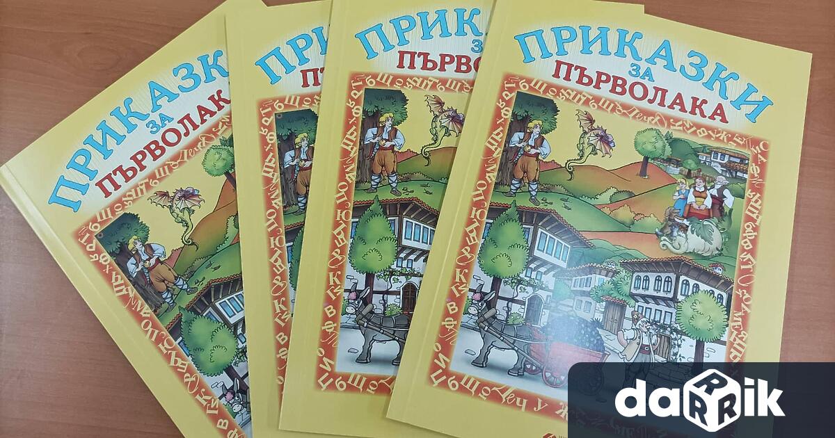 Кметът на район Западен“ Димитър Колев ще подари книжки на