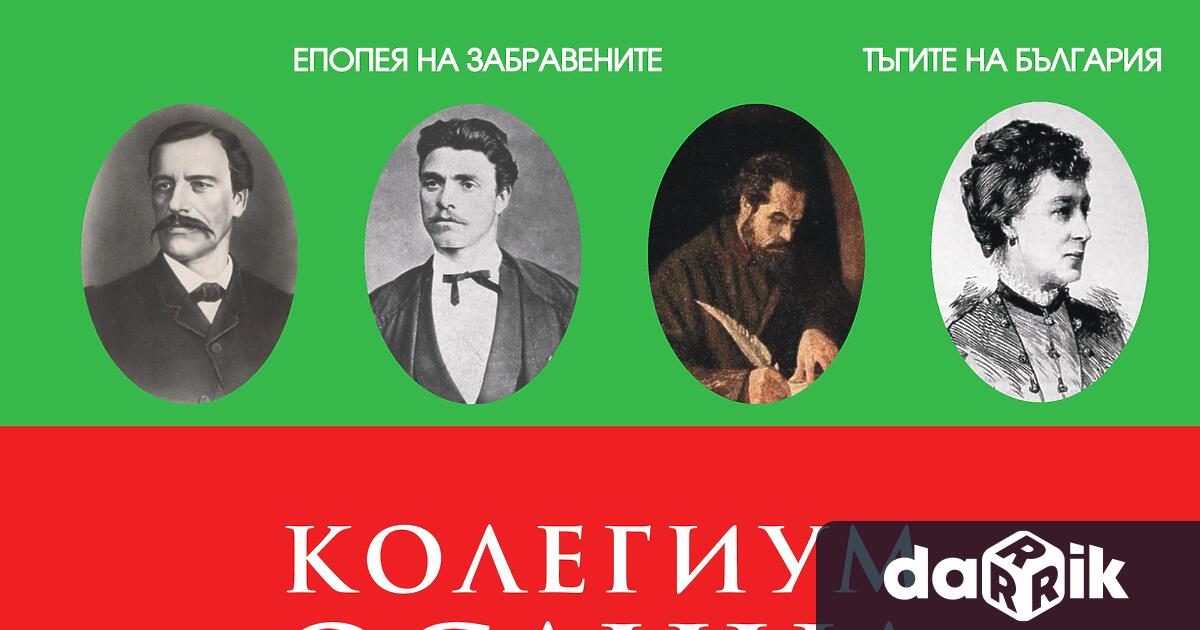 На 20 септември 2022 г. /вторник/, от 18.00 ч. библиотеката