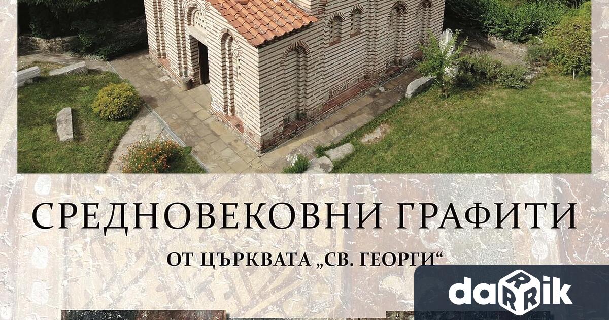 Изложбата Средновековни графити от църквата Св. Георги ще бъде открита