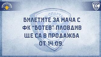 Билетите за предстоящото домакинство на Спартак Вн срещу Ботев Пд