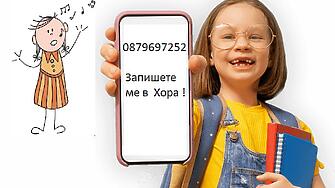 Детски хор Маестро Захари Медникаров обявява прием за безплатно обучение