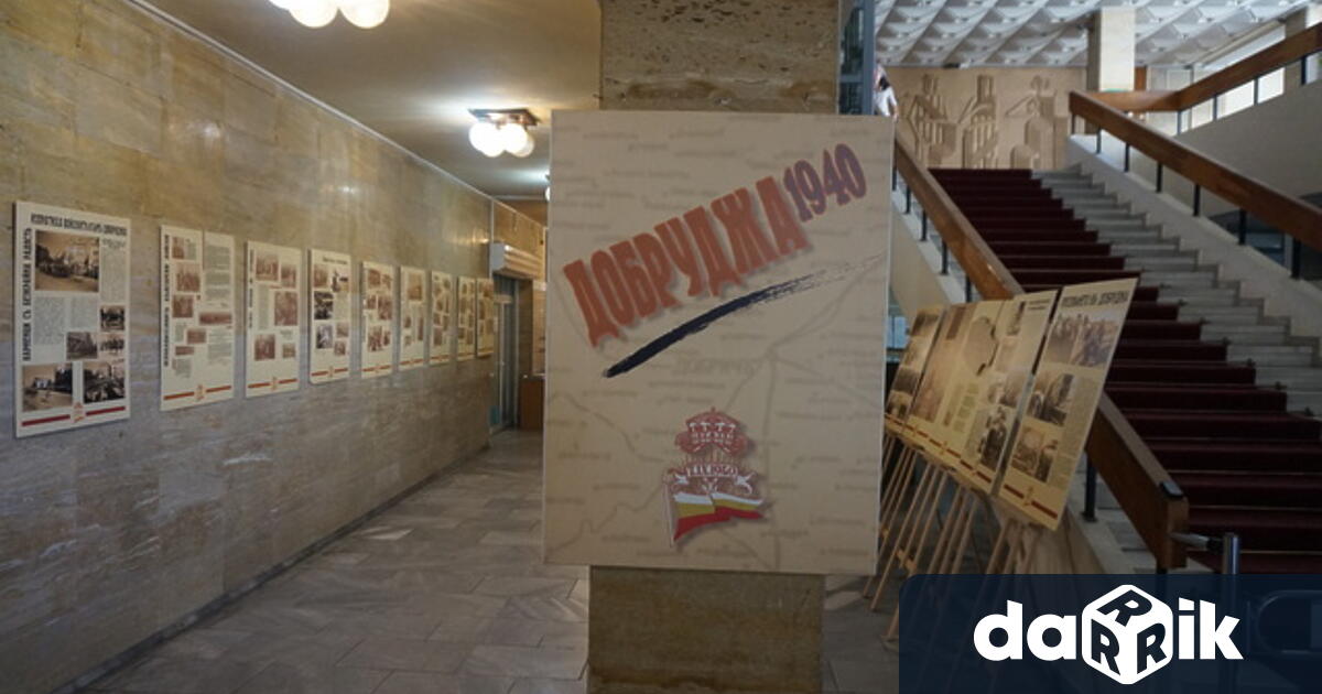 Фотодокументална изложба Добруджа 1940 на РИМ Добрич е експонирана във