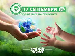Раздават чували и ръкавици на участниците в кампанията „Да изчистим България заедно“
