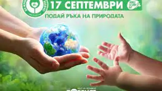 Община Видин се включва в кампанията „Да изчистим България заедно“