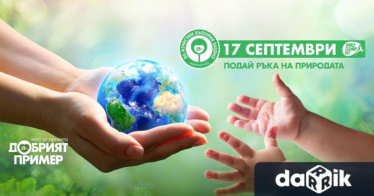 Община Котел ще се включи в десетата национална кампания Да