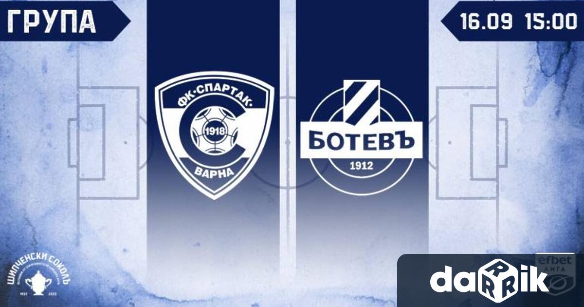 Спартак Варна за пореден път ще търси първа победа в