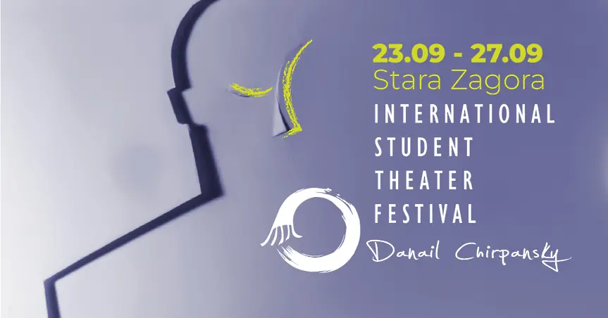 Кой е в международно жури на студентския фестивала “Данаил Чирпански”?