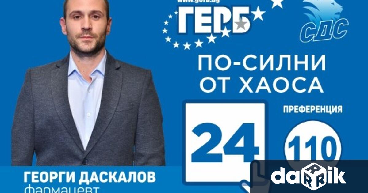 “ГЕРБ и СДС имат амбициозна програма и най-подготвените управленски кадри