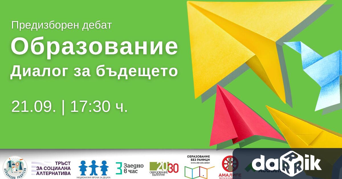 На21-ви септември 2022 г. от 17:30до 19:30 ч. ще се