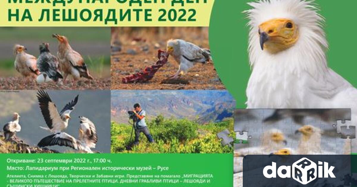 На 23 септември от 17.00 часа в Лапидариумa на Регионален