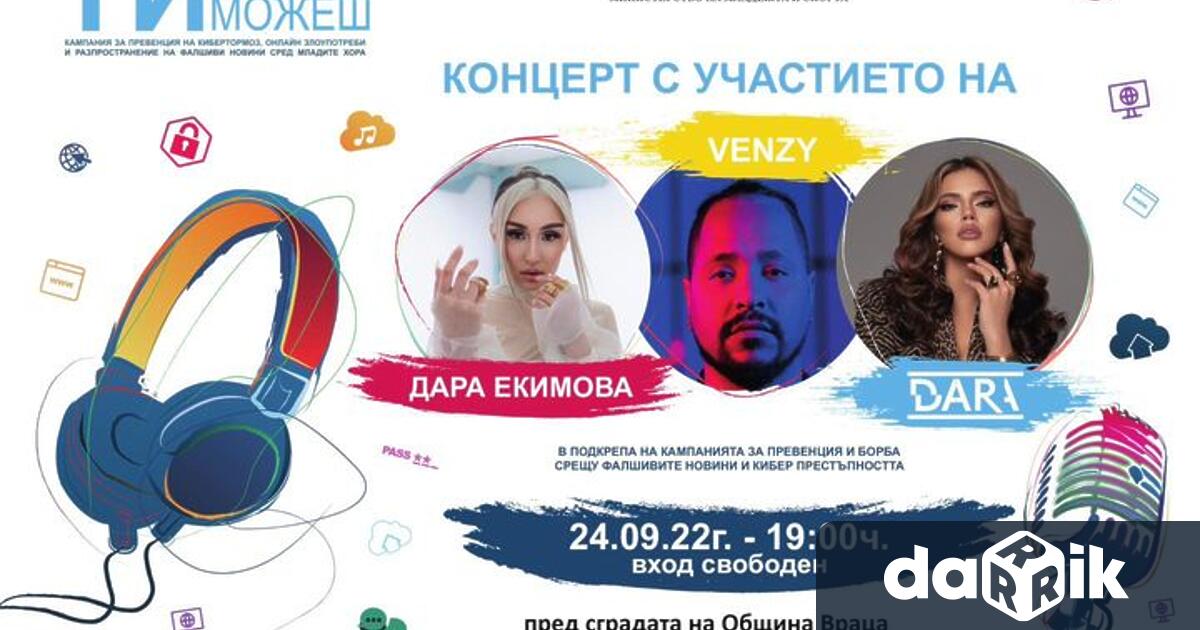 Враца е сред трите града в страната, в които ще