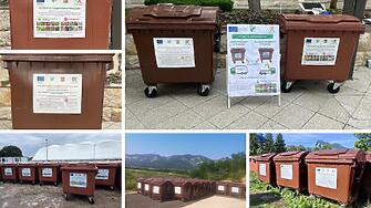 Зелените и биоразградимите отпадъци от домакинствата ще бъдат преработвани по