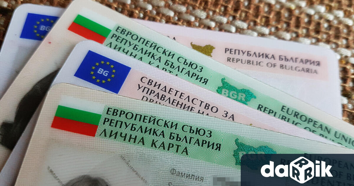 Сектор Български документи за самоличност“ (БДС) при ОДМВР – Силистра,