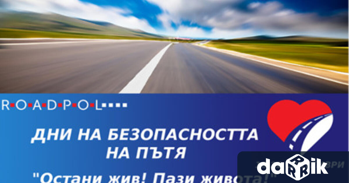 Ежегодно в периода 16 - 22 септември с различни дейности