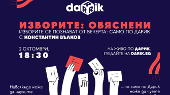 Навсякъде може да научите какви са резултатите но само по