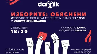Изборите: Обяснени само по Дарик с Константин Вълков