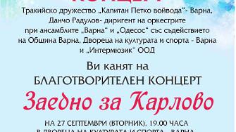 Над 300 артисти от представителни фолклорни ансамбли на град Варна