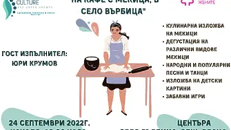 Започва първият кулинарен фестивал 