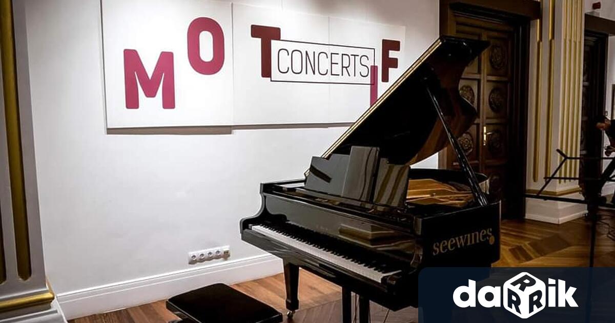 ФестивалМотив“е естествено продължение на поредицата за камерна музика Мотив“, организирана