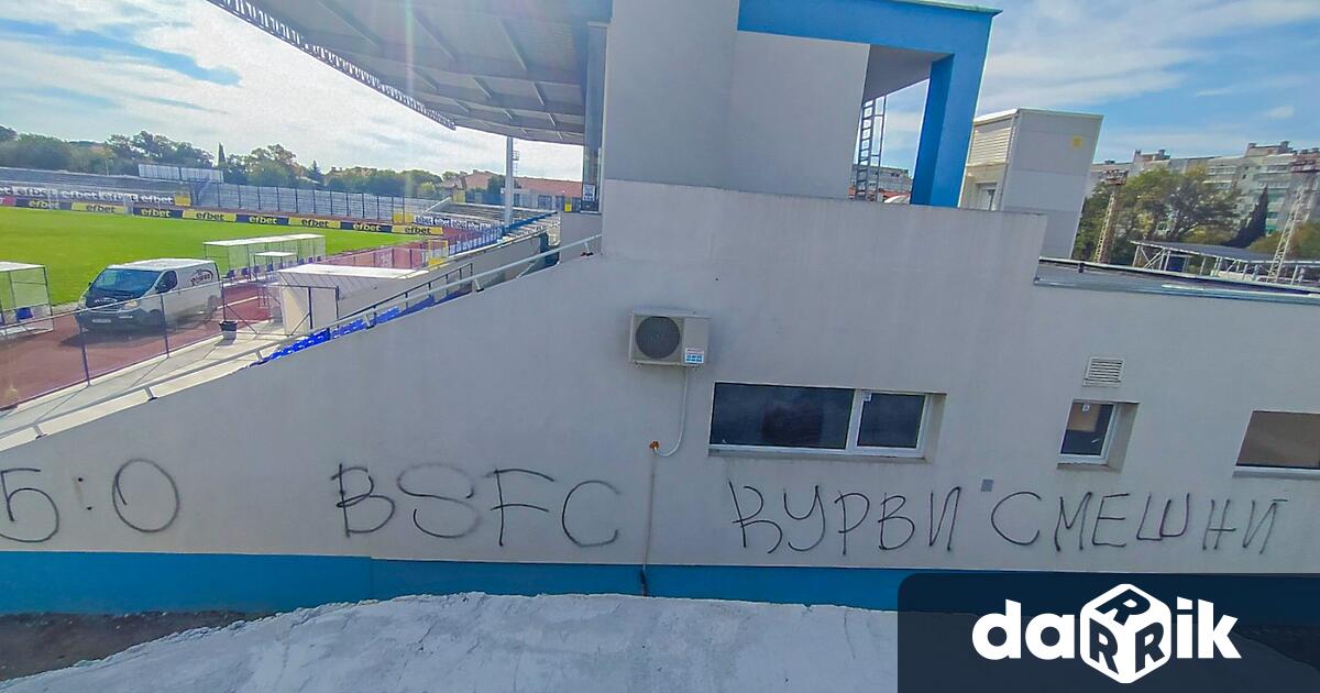 Стадионът на Спартак Варна осъмна с нецензурни надписи по фасадата