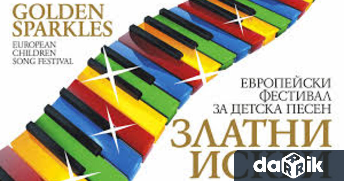 Песента Подай ръце е сред 12 -те песни финалисти на