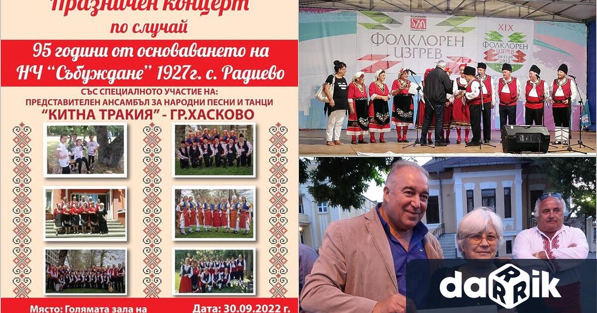 За 95-годишнината си се готвят от читалище Събуждане“ в димитровградското