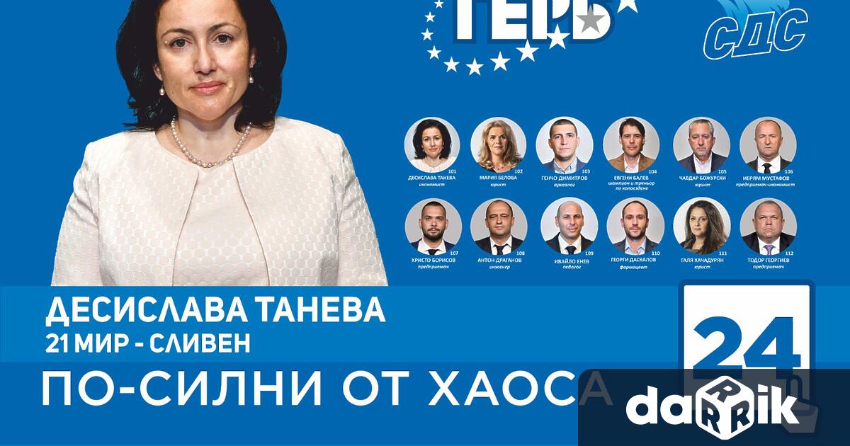 Гражданите на Сливен могат да посетят изнесената предизборна шатра на